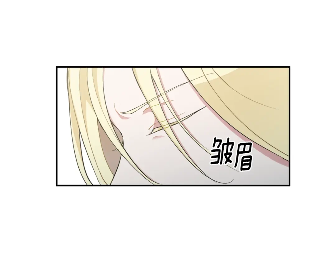 最菜魔王又怎样？ 第2话 血之契约 第70页