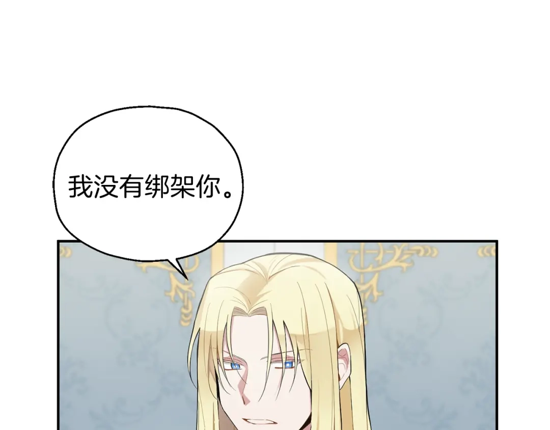 最菜魔王又怎样？ 第2话 血之契约 第95页
