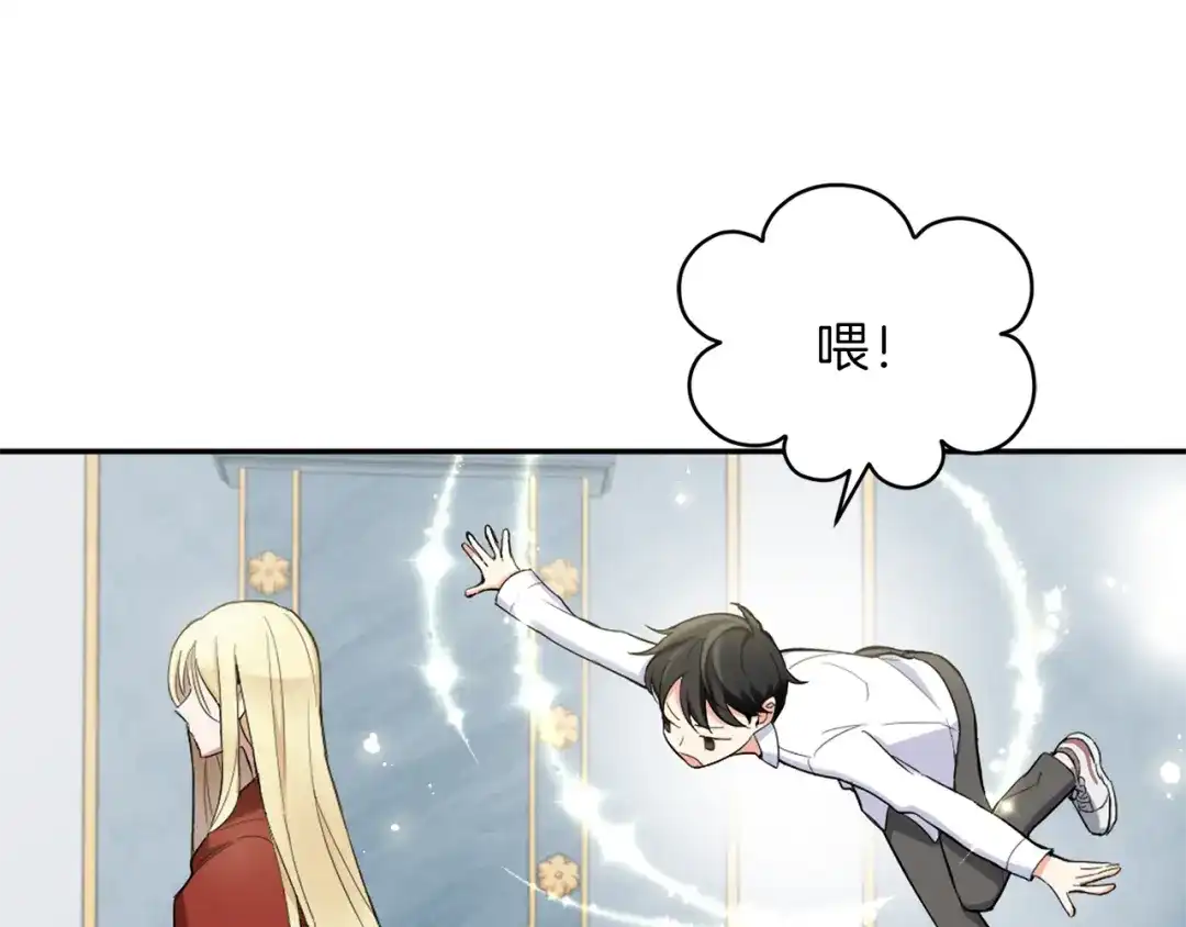 最菜魔王又怎样？ 第2话 血之契约 第68页