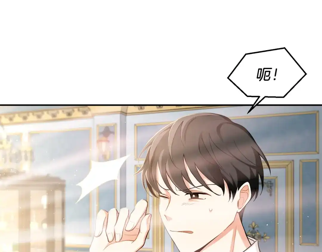最菜魔王又怎样？ 第2话 血之契约 第20页
