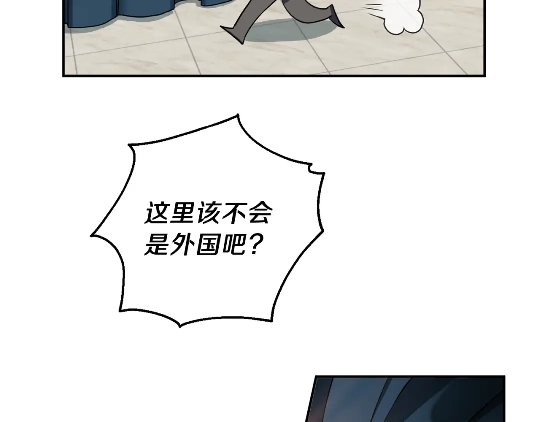 最菜魔王又怎样？ 第2话 血之契约 第18页