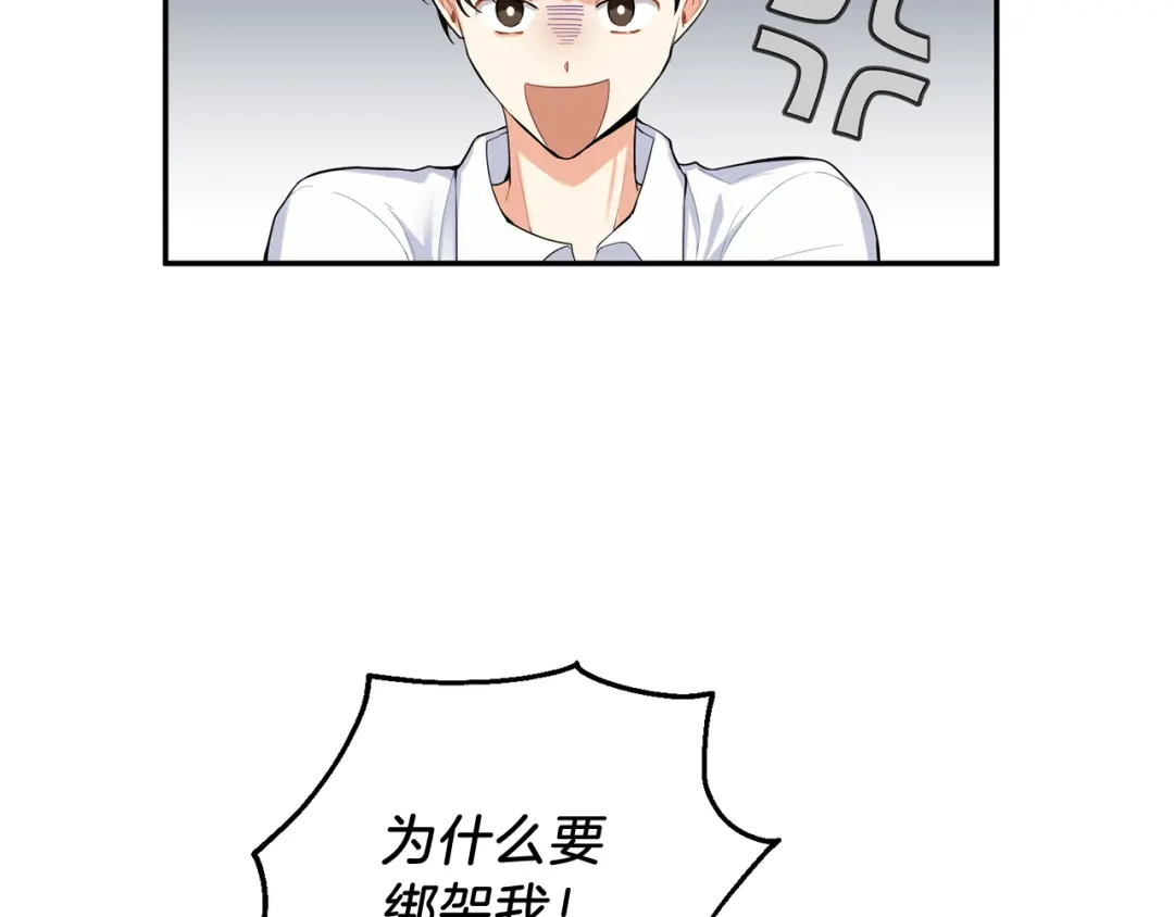 最菜魔王又怎样？ 第2话 血之契约 第90页