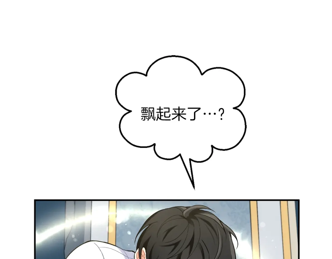 最菜魔王又怎样？ 第2话 血之契约 第57页
