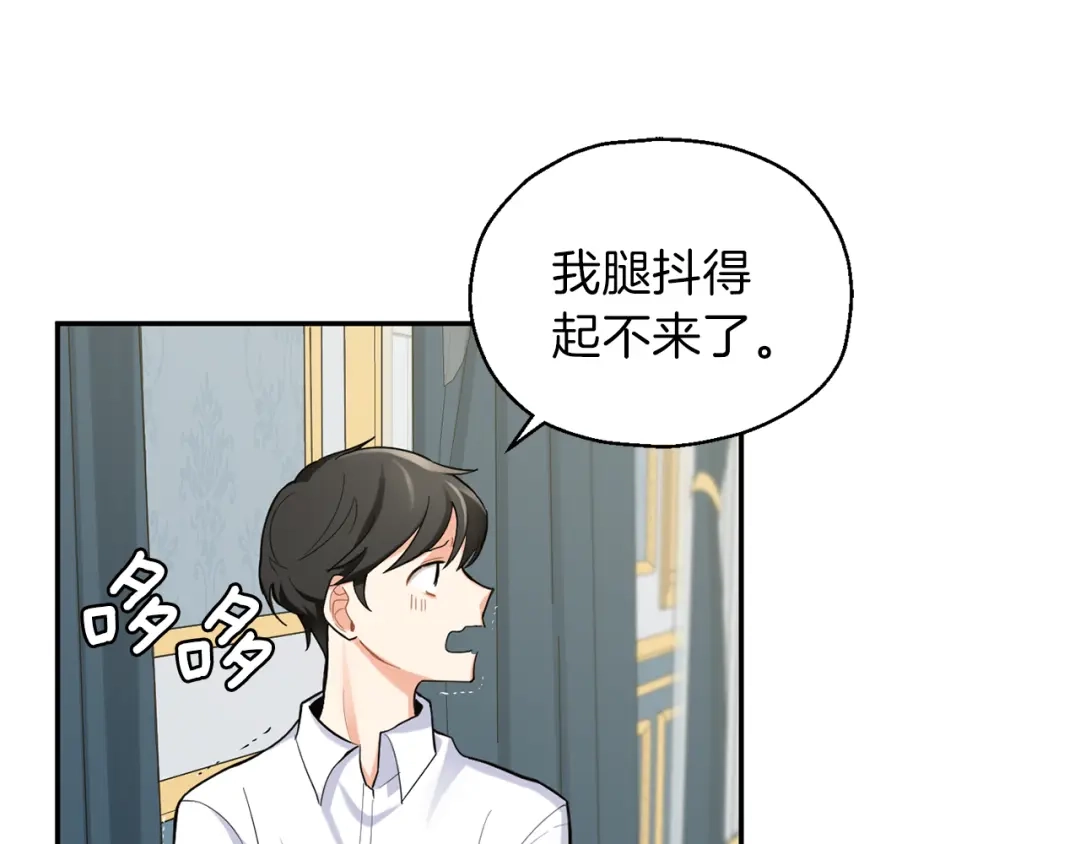 最菜魔王又怎样？ 第2话 血之契约 第54页