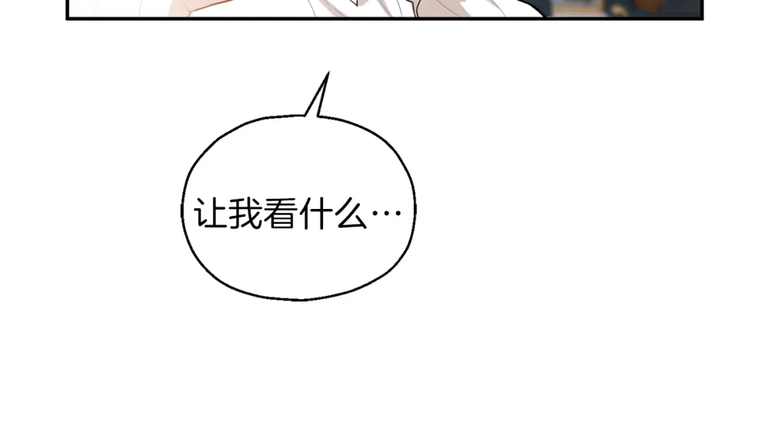 最菜魔王又怎样？ 第2话 血之契约 第36页