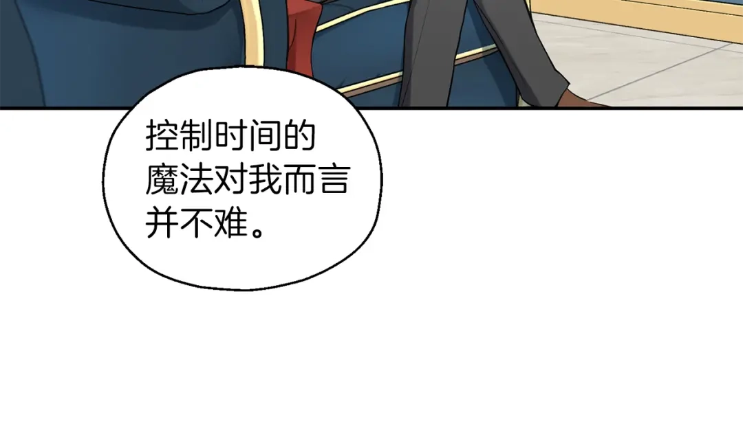 最菜魔王又怎样？ 第2话 血之契约 第115页