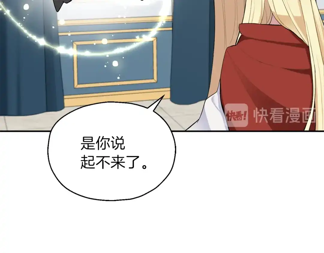 最菜魔王又怎样？ 第2话 血之契约 第60页