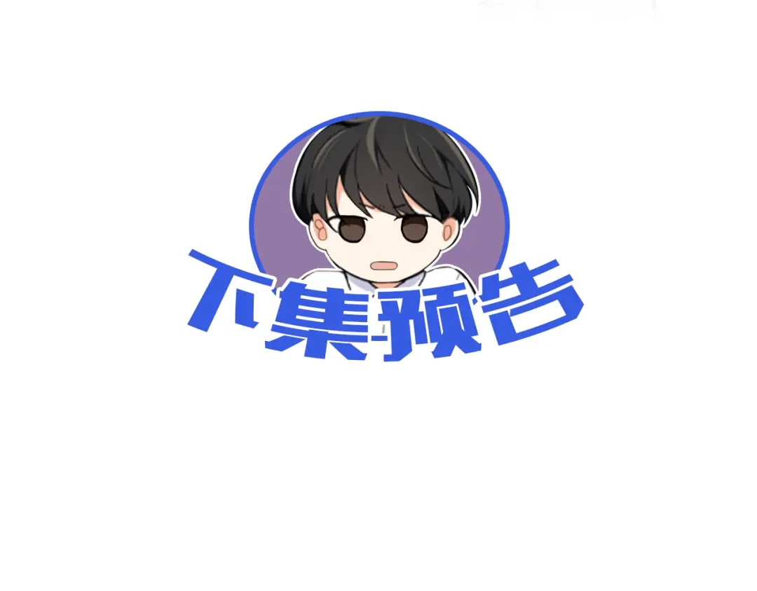 最菜魔王又怎样？ 第2话 血之契约 第160页