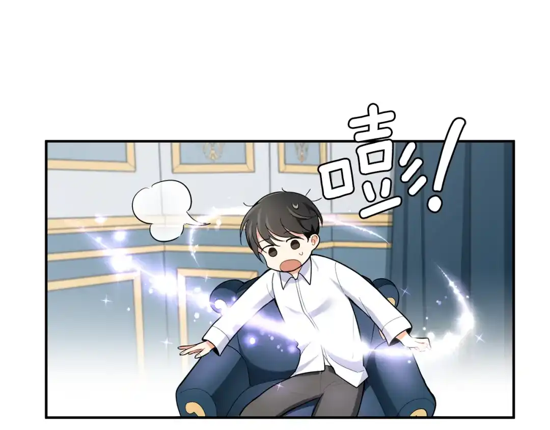 最菜魔王又怎样？ 第2话 血之契约 第123页