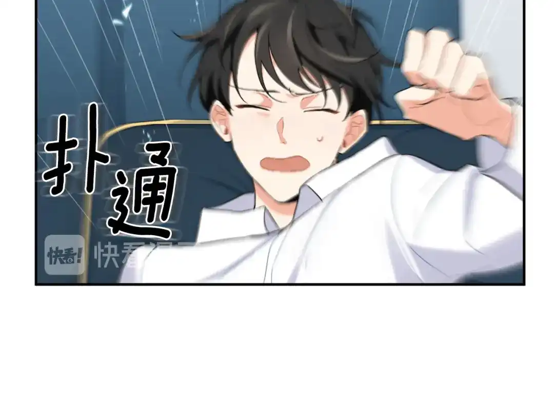最菜魔王又怎样？ 第2话 血之契约 第74页