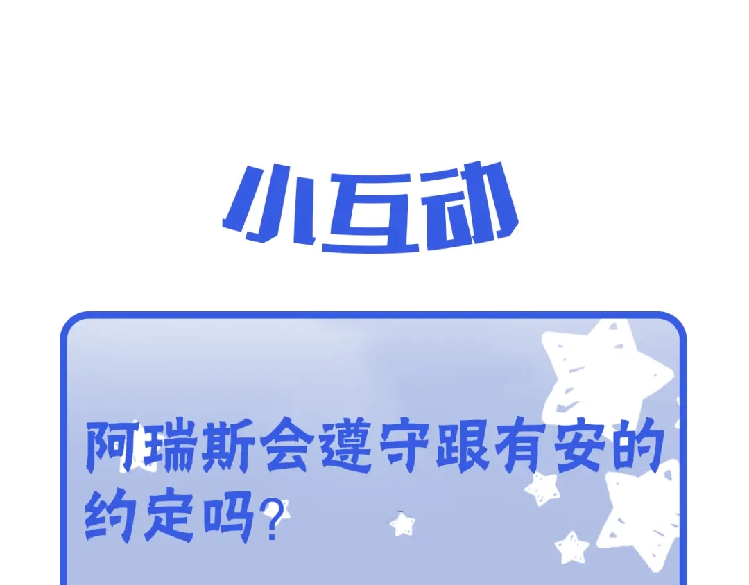 最菜魔王又怎样？ 第2话 血之契约 第167页