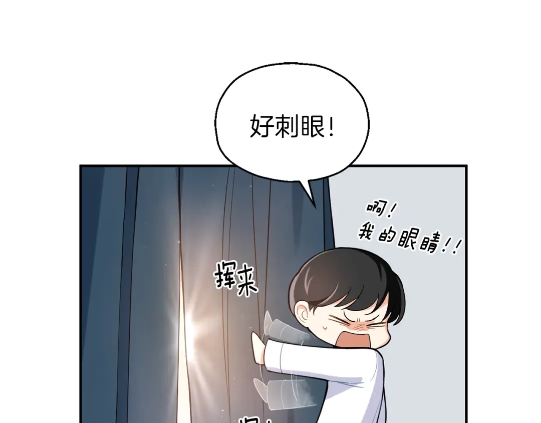 最菜魔王又怎样？ 第2话 血之契约 第22页