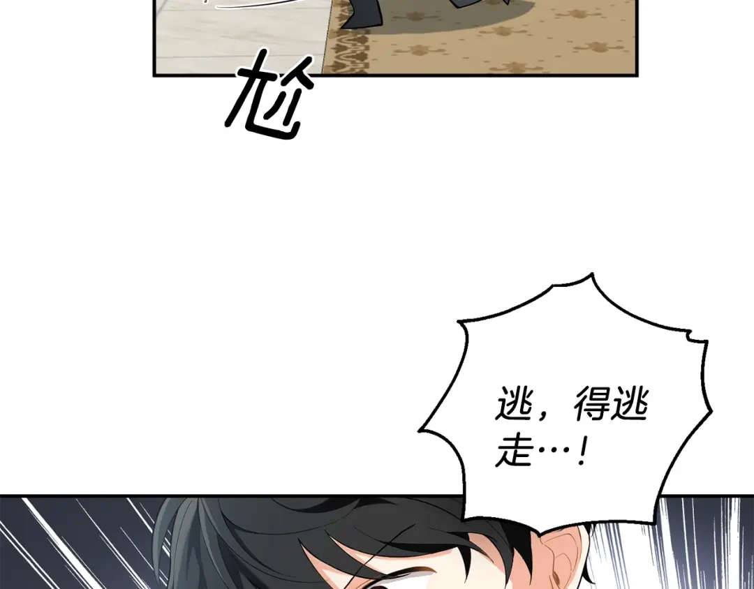 最菜魔王又怎样？ 第2话 血之契约 第13页