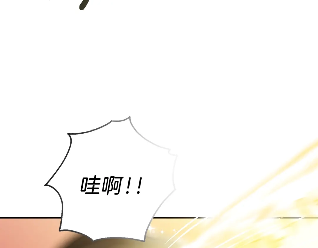 最菜魔王又怎样？ 第2话 血之契约 第155页