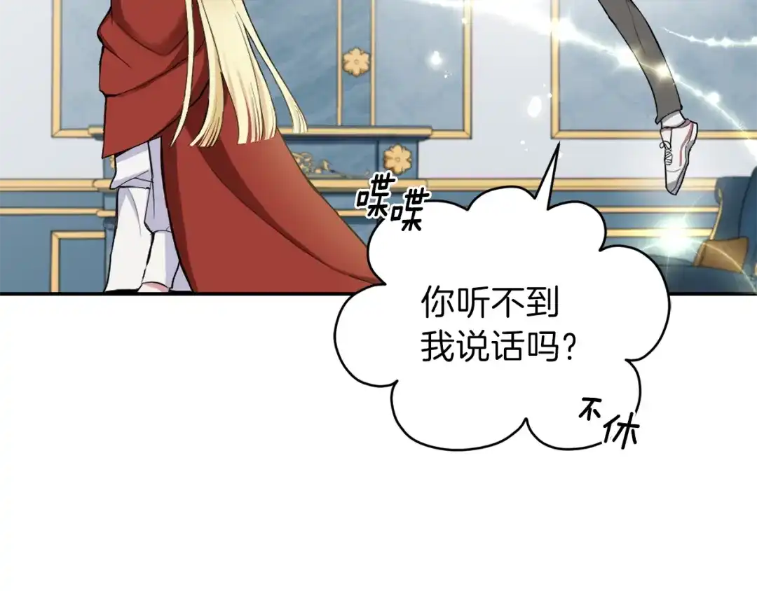 最菜魔王又怎样？ 第2话 血之契约 第69页