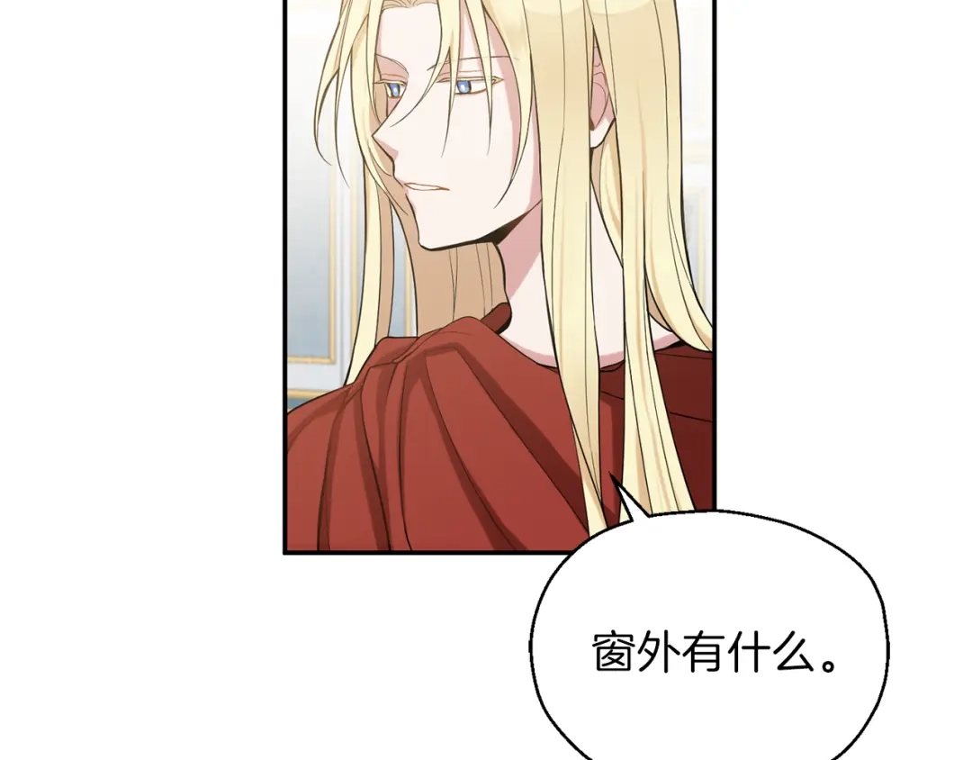 最菜魔王又怎样？ 第2话 血之契约 第34页