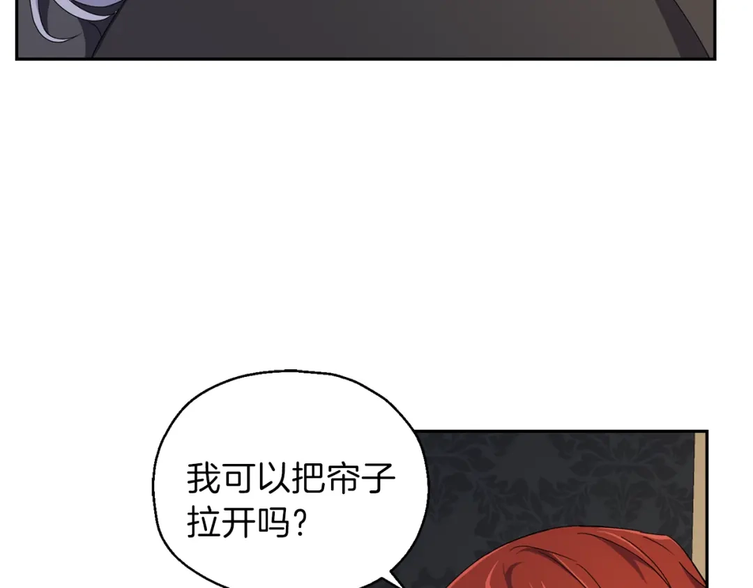 最菜魔王又怎样？ 第20话 誓言 第12页