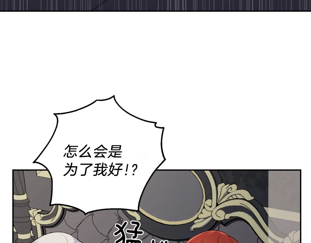 最菜魔王又怎样？ 第20话 誓言 第47页