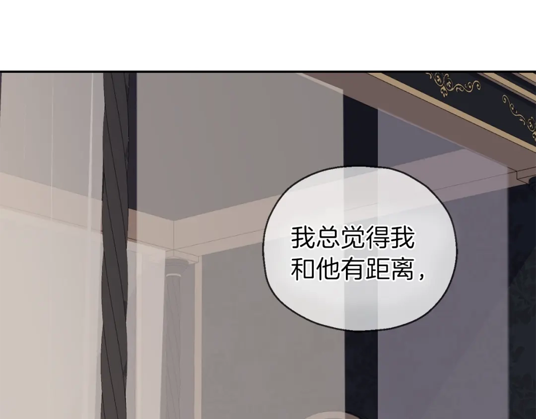 最菜魔王又怎样？ 第20话 誓言 第18页