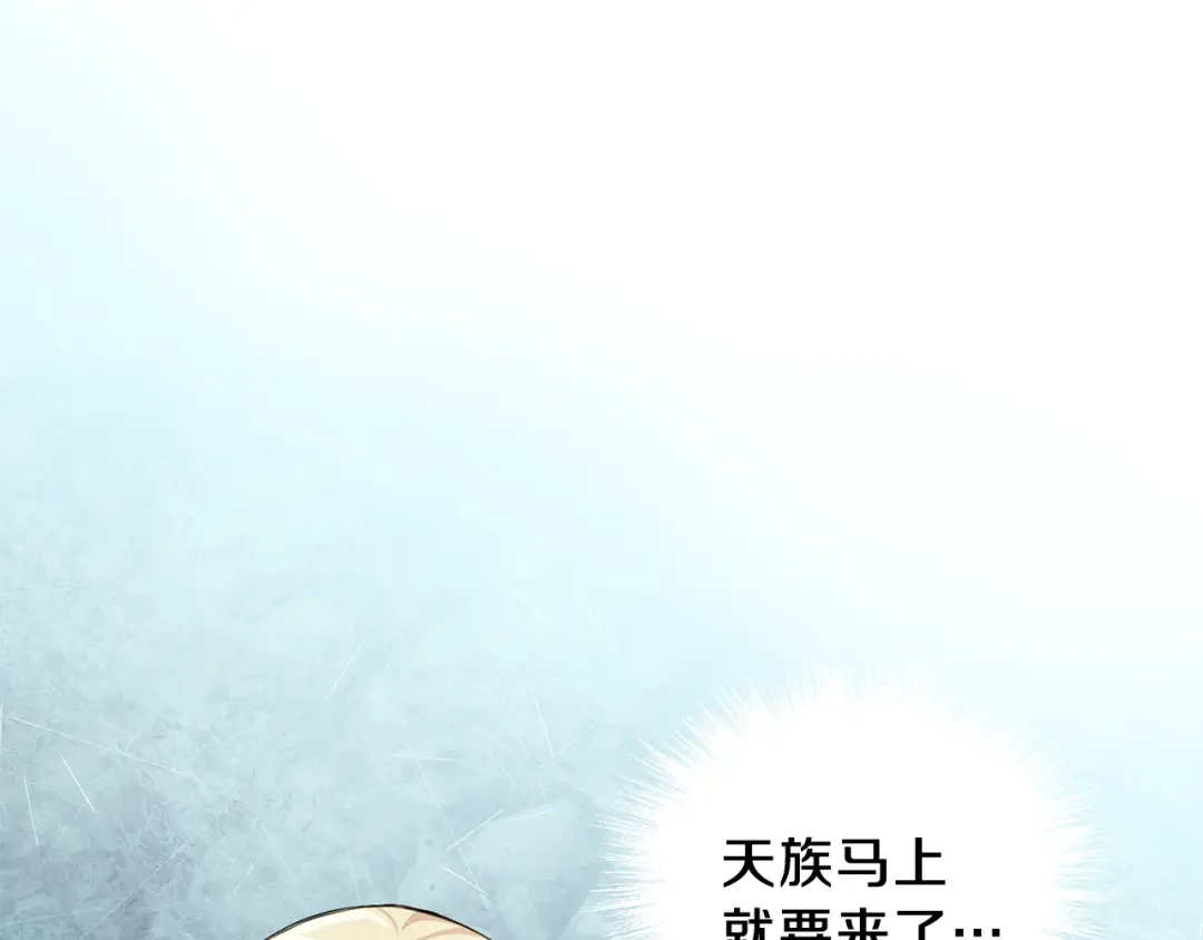 最菜魔王又怎样？ 第20话 誓言 第142页