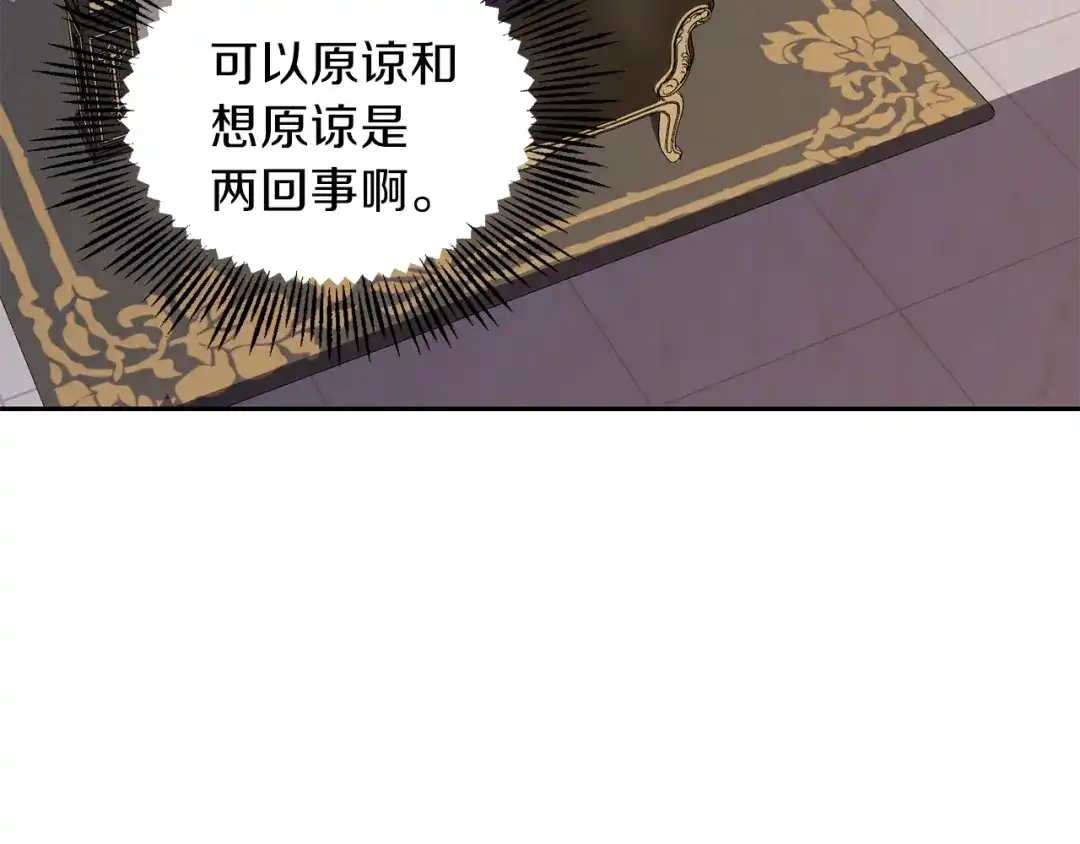 最菜魔王又怎样？ 第20话 誓言 第74页
