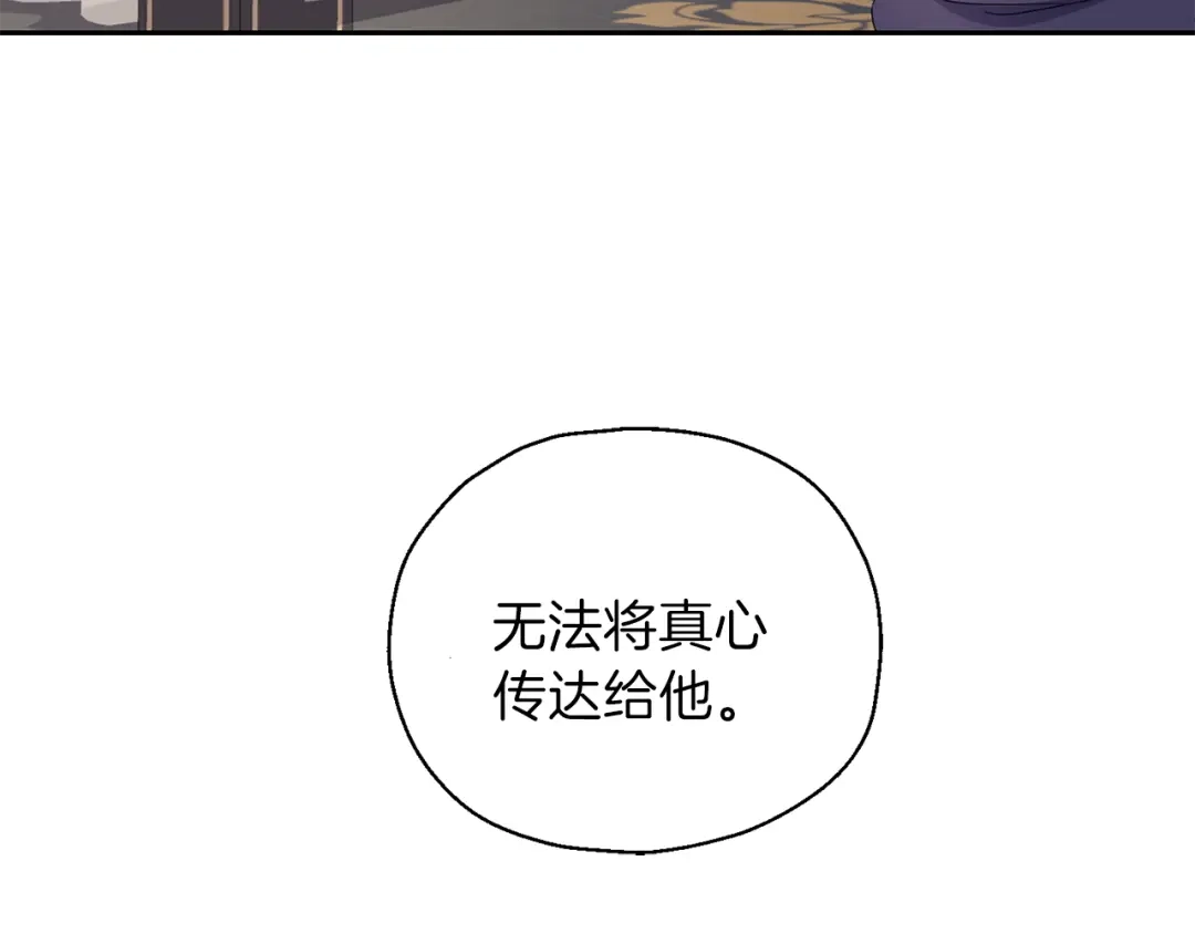 最菜魔王又怎样？ 第20话 誓言 第20页