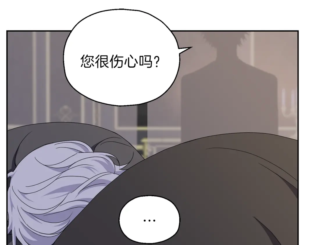 最菜魔王又怎样？ 第20话 誓言 第11页