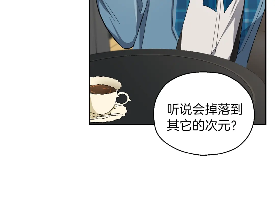 最菜魔王又怎样？ 第21话 天族来访 第173页