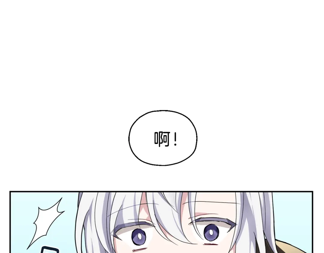最菜魔王又怎样？ 第21话 天族来访 第33页