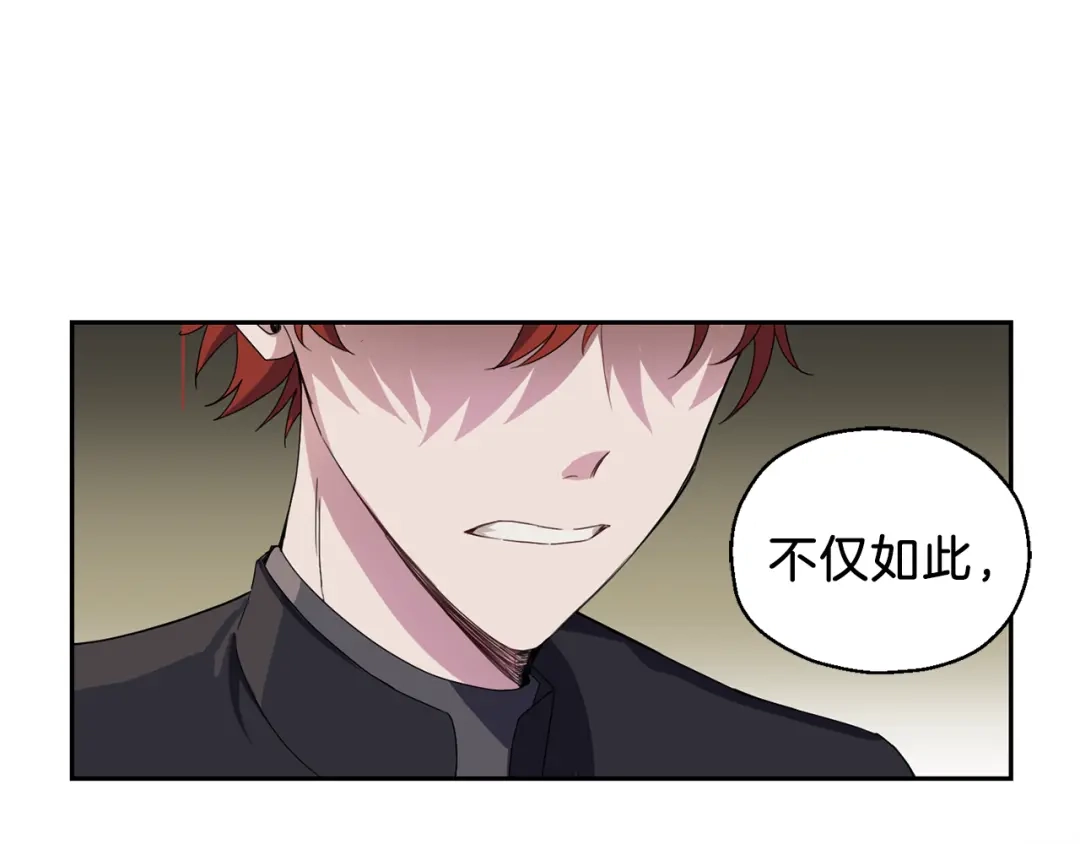 最菜魔王又怎样？ 第21话 天族来访 第174页