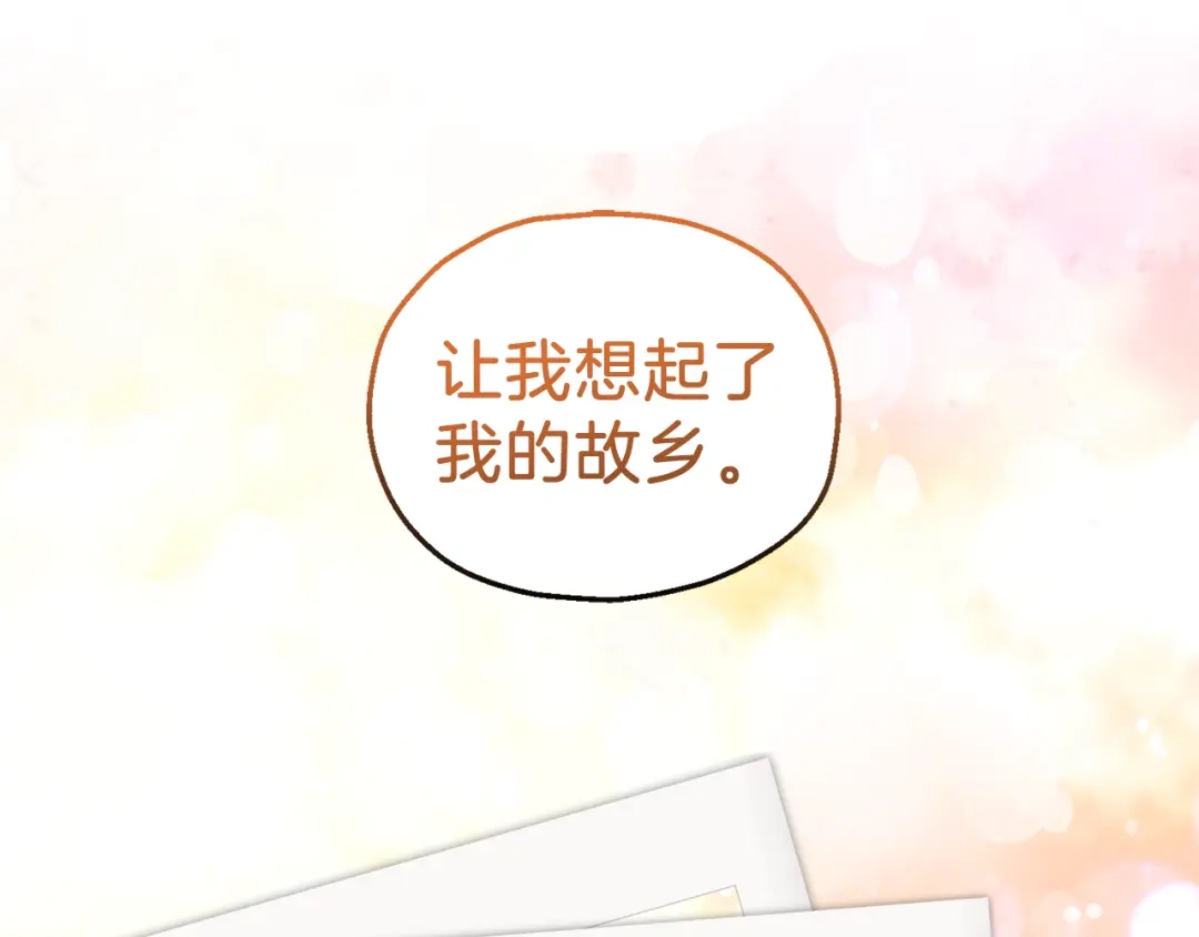 最菜魔王又怎样？ 第21话 天族来访 第109页