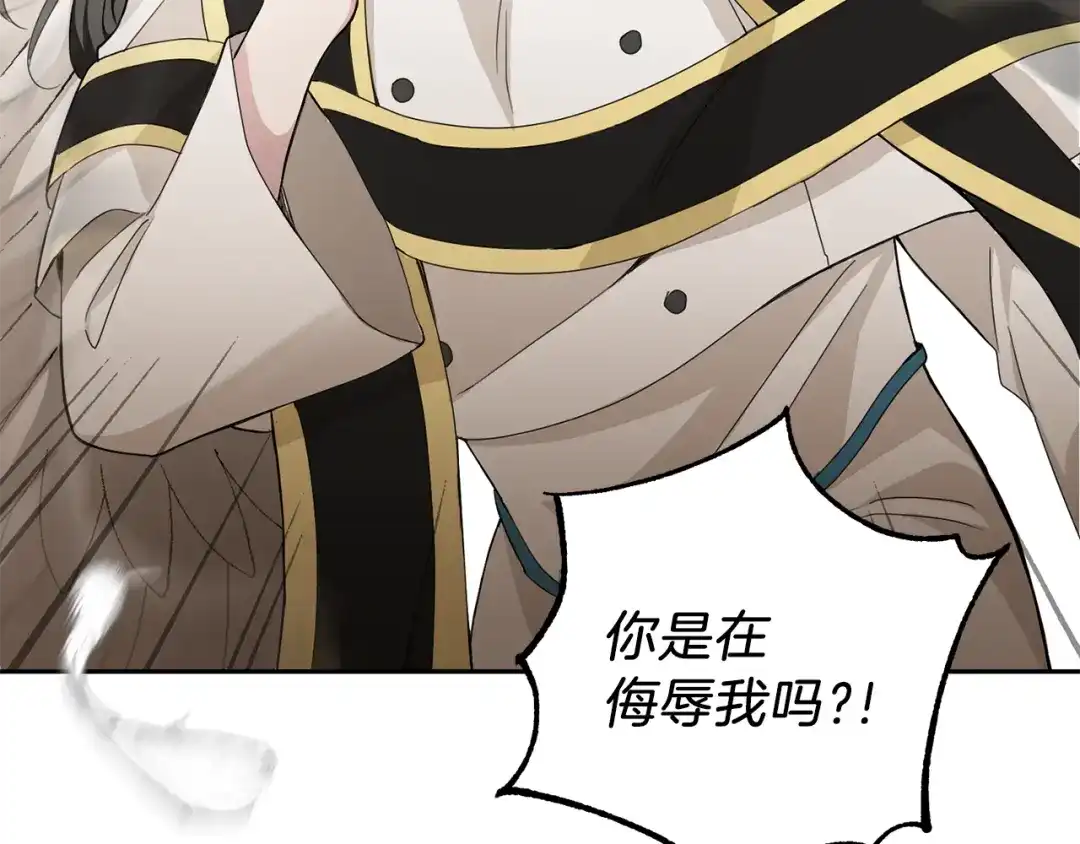最菜魔王又怎样？ 第21话 天族来访 第103页