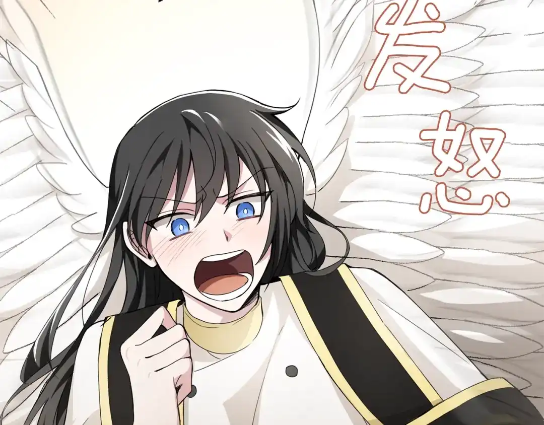 最菜魔王又怎样？ 第21话 天族来访 第102页