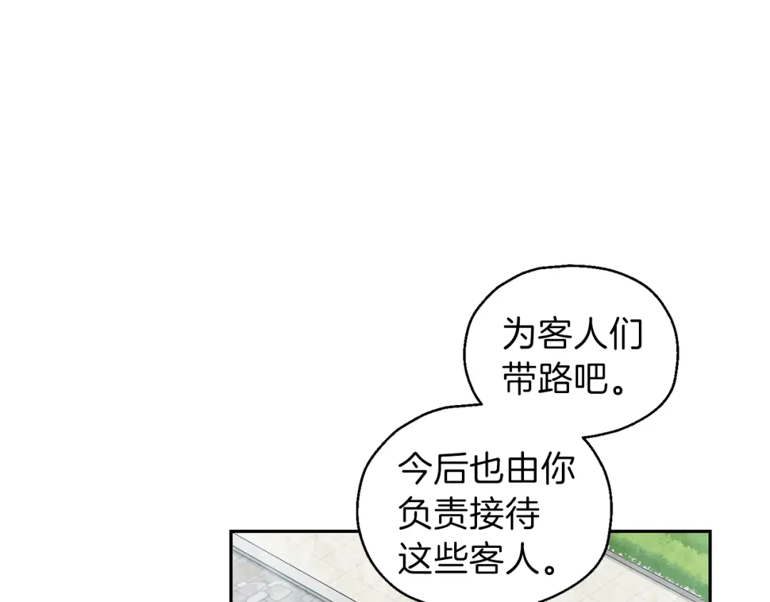 最菜魔王又怎样？ 第21话 天族来访 第36页