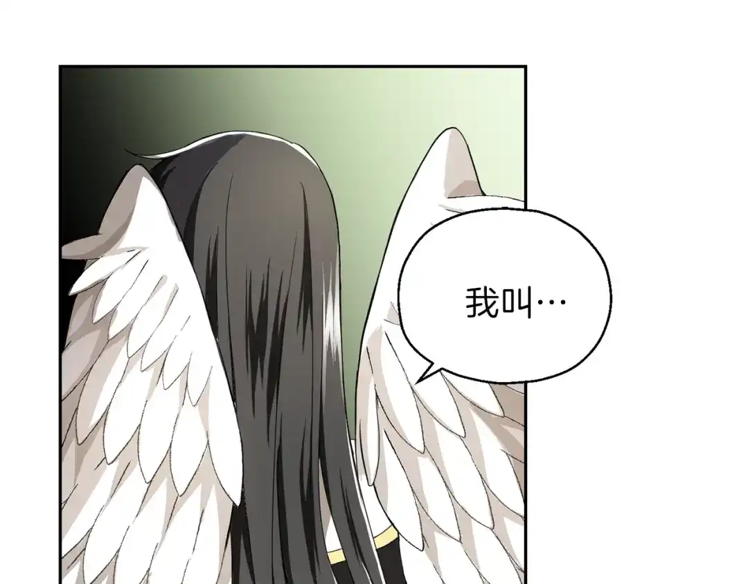 最菜魔王又怎样？ 第21话 天族来访 第135页
