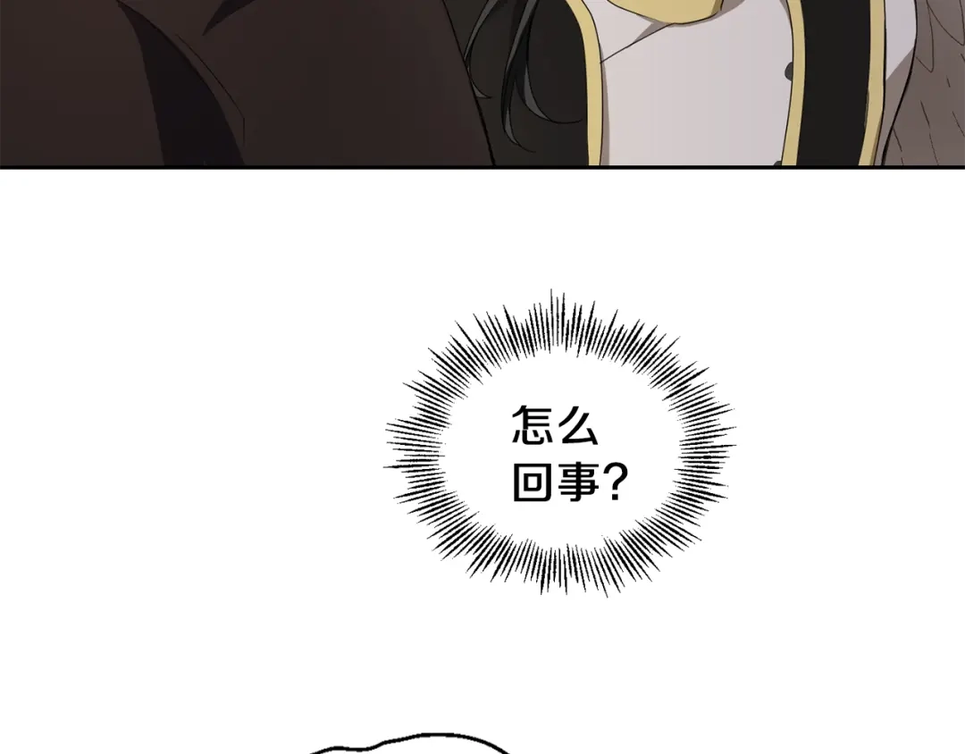 最菜魔王又怎样？ 第21话 天族来访 第42页