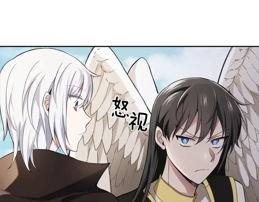 最菜魔王又怎样？ 第21话 天族来访 第41页