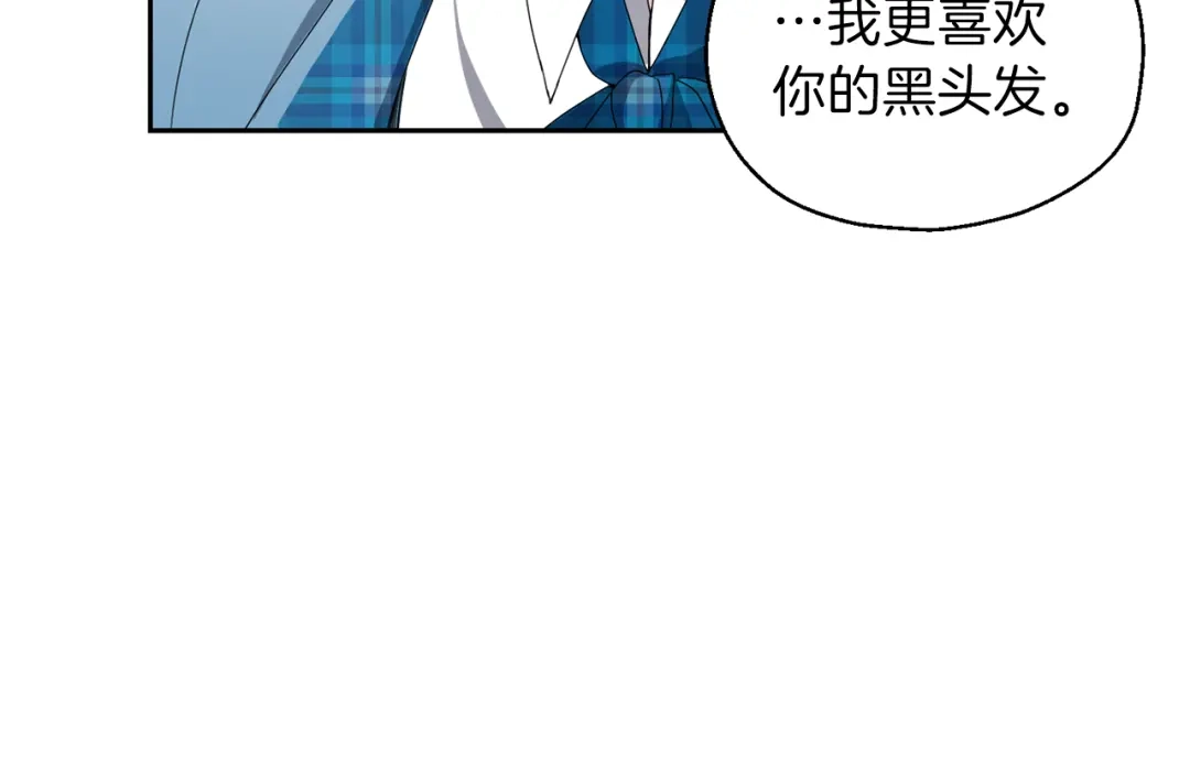 最菜魔王又怎样？ 第21话 天族来访 第108页