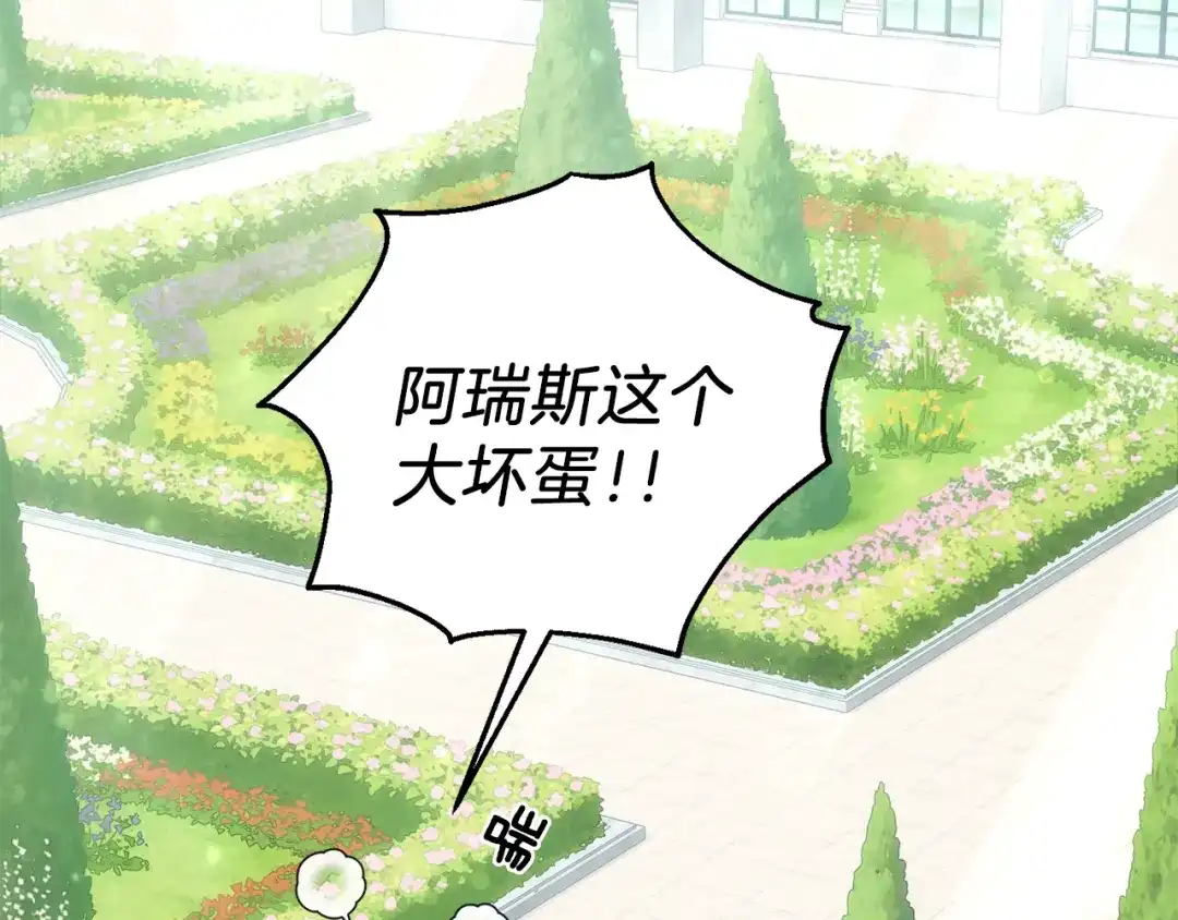 最菜魔王又怎样？ 第21话 天族来访 第50页