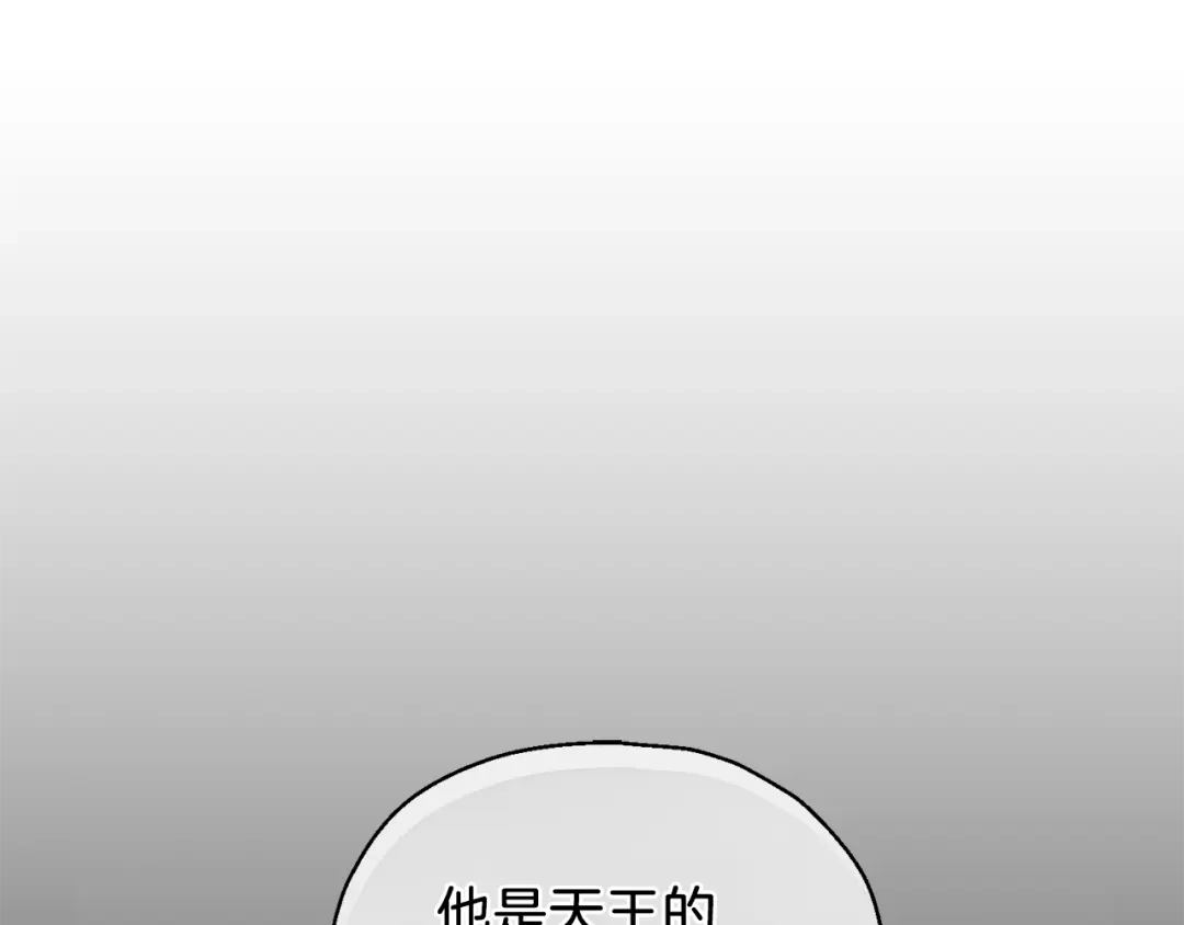 最菜魔王又怎样？ 第21话 天族来访 第154页