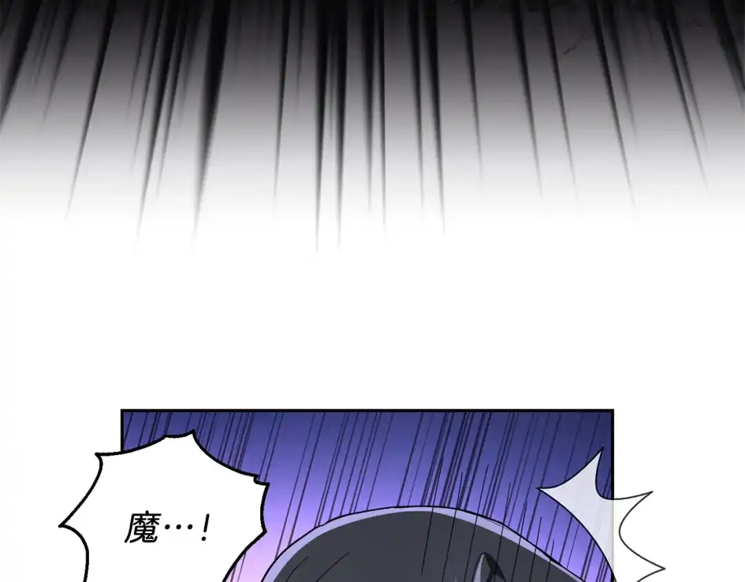 最菜魔王又怎样？ 第21话 天族来访 第128页