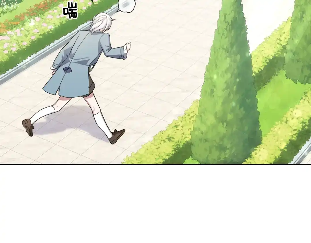 最菜魔王又怎样？ 第21话 天族来访 第51页