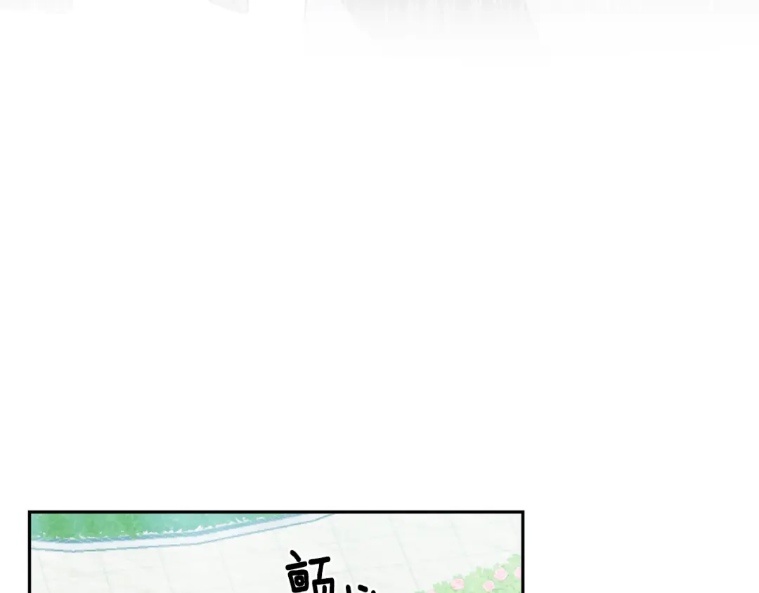 最菜魔王又怎样？ 第21话 天族来访 第97页