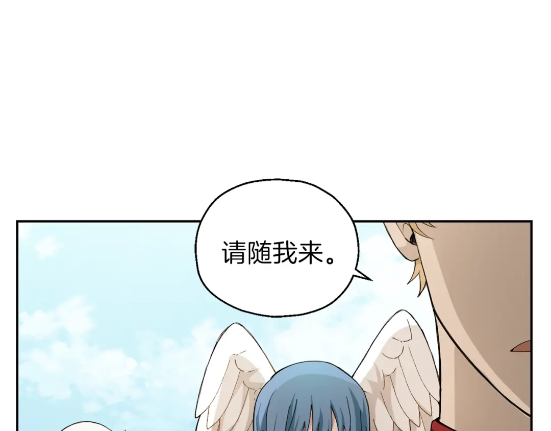 最菜魔王又怎样？ 第21话 天族来访 第39页