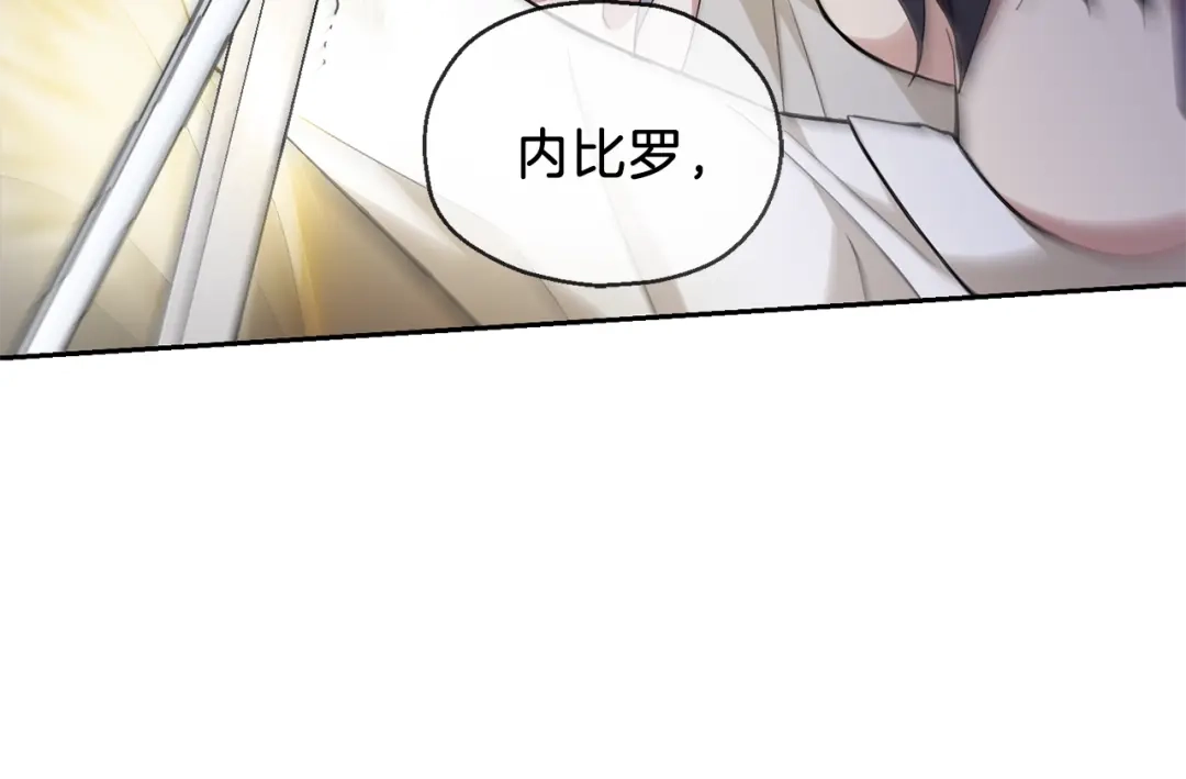 最菜魔王又怎样？ 第22话 魔王的反击 第13页