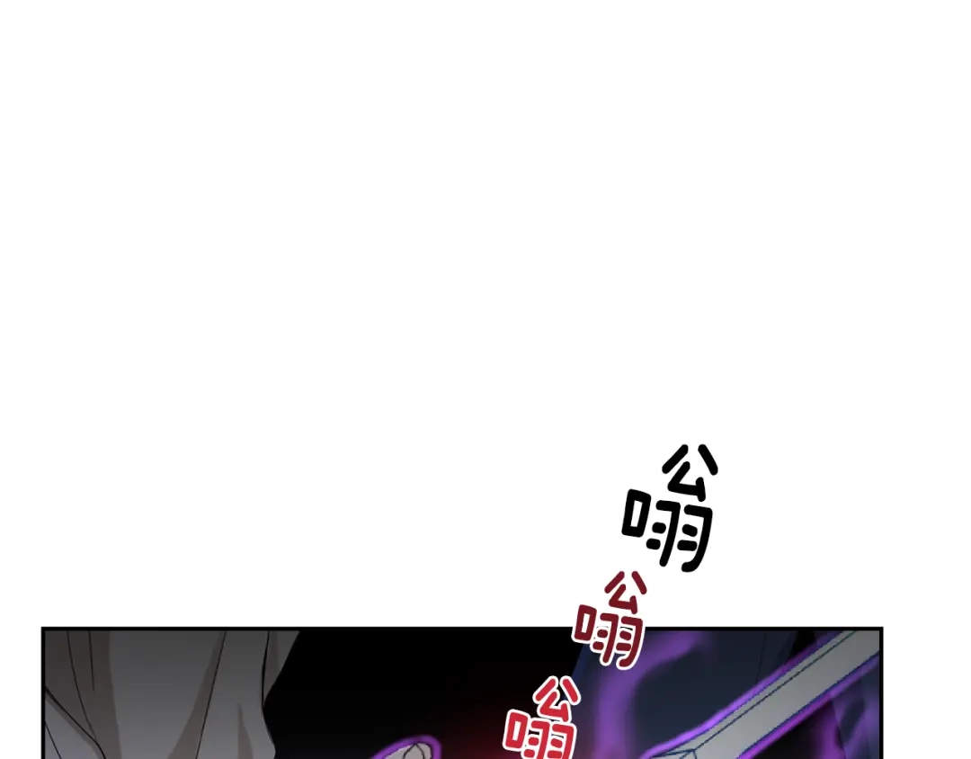 最菜魔王又怎样？ 第22话 魔王的反击 第136页