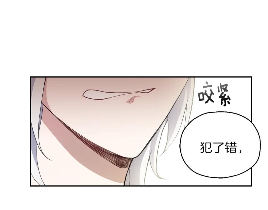 最菜魔王又怎样？ 第22话 魔王的反击 第40页