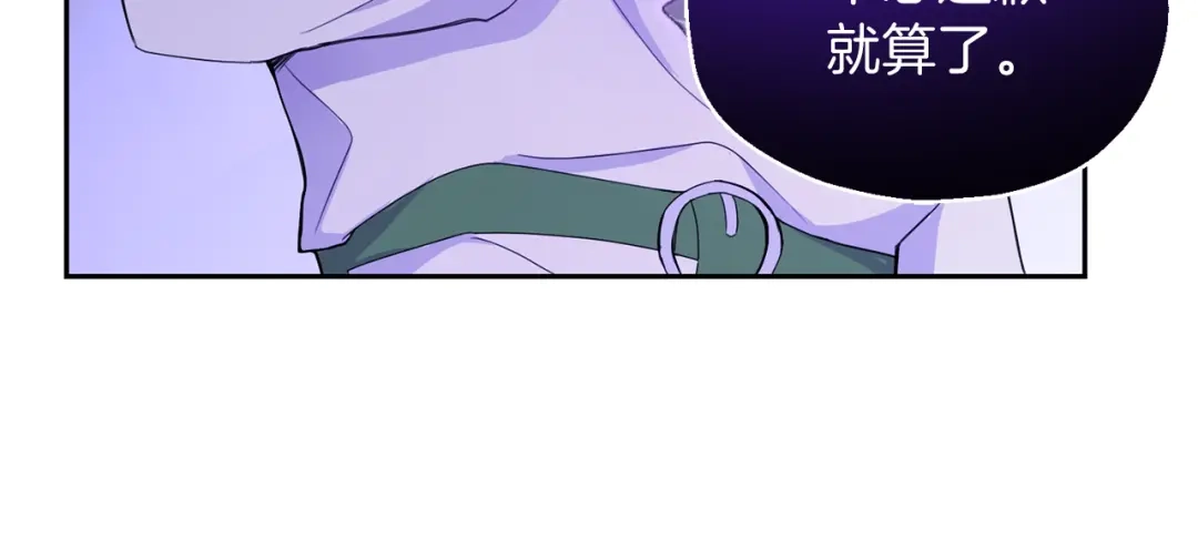 最菜魔王又怎样？ 第22话 魔王的反击 第51页