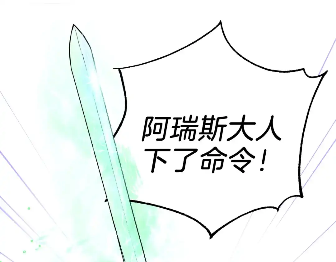 最菜魔王又怎样？ 第22话 魔王的反击 第23页