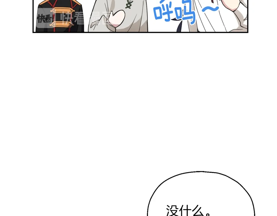 最菜魔王又怎样？ 第22话 魔王的反击 第144页